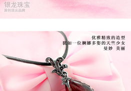 七夕浪漫獻禮 曼諾龍?zhí)祗蒙倥楁湥┿y復古吊墜彰顯優(yōu)雅氣質