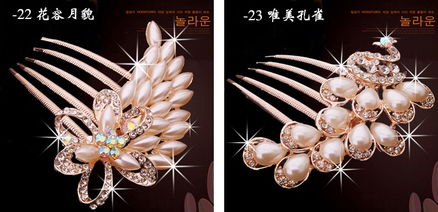 韓式水晶鑲鉆發(fā)插，10元時尚美發(fā)飾品點亮女性風采